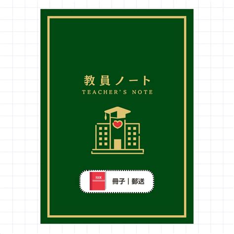 教員ノート | CANAI's contents