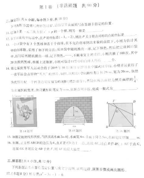 2019年武汉光谷为明实验学校中考喜报(光谷为明中考成绩)_小升初网