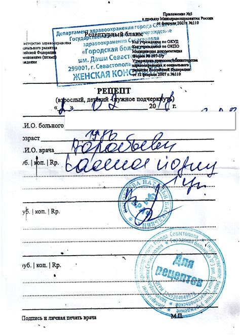 Как прочитать рецепт врача на лекарство по фото онлайн