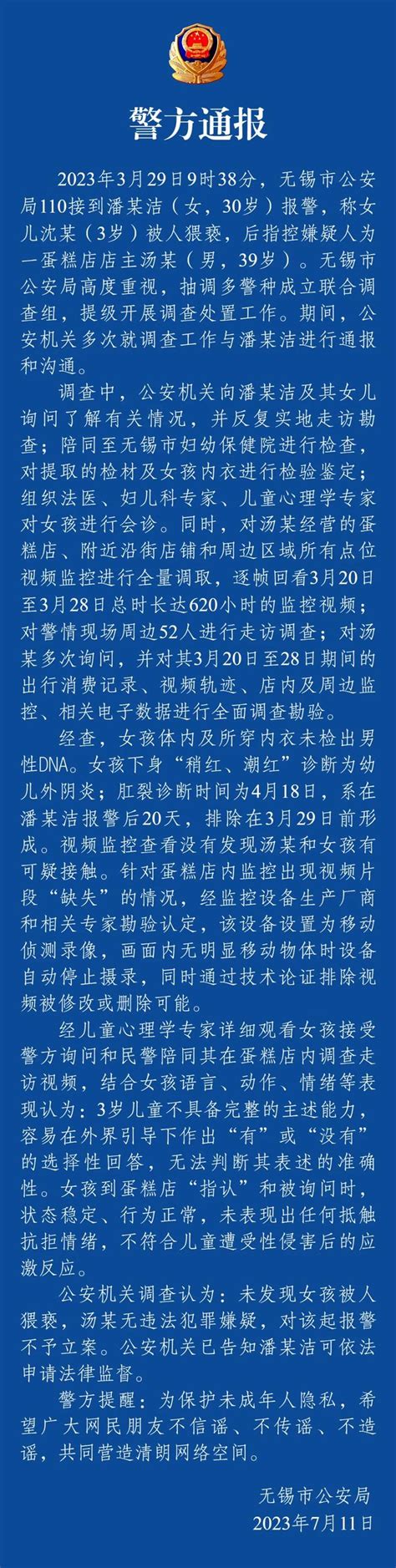 唐山丰南警方通报“路北区蛋糕店被敲诈勒索”：抓获两名嫌犯_七环视频_澎湃新闻-The Paper