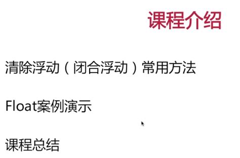 float 的图像结果