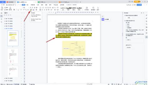 WPS Word怎么解除限制编辑-WPS文档解除编辑受限状态的方法教程 - 极光下载站