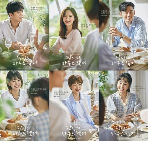 Watch: "Your House Helper" Releases Official Posters And Teasers Ahead ...