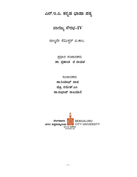 B.Com 4th Sem - J£ï.E.¦. PÀ£ÀßqÀ ̈sÁμÁ ¥ÀoÀå ªÁtÂdå ̧ËgÀ ̈sÀ-IV £Á®Ì£ÉÃ ...