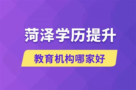 2023年菏泽外国语学校春季招生简章_小升初网