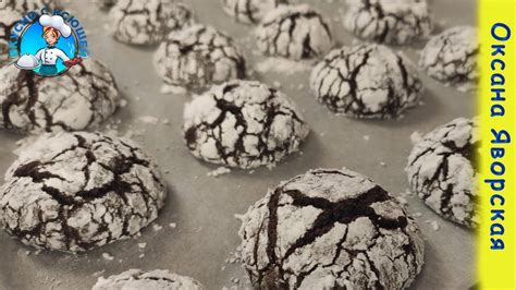 Мраморное шоколадное печенье с трещинками рецепт. Очень вкусное печенье ...