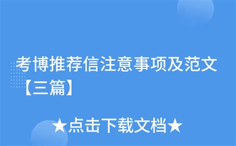 注意：考博上岸到开学前，你应该做这些事！ - 哔哩哔哩