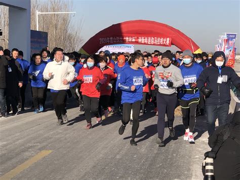 唐山市汉沽管理区举办2020年唐山汉沽“蓝欣杯”迎新年迷你马拉松大赛_河北省体育局
