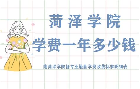 吴江区2021年秋季中小学幼儿园收费公示_标准