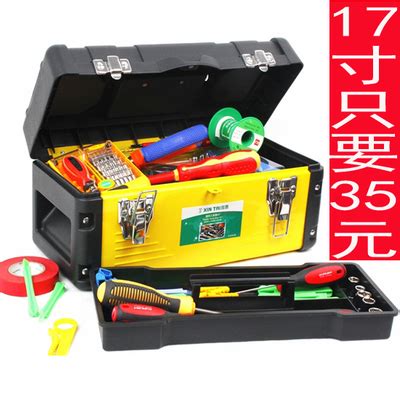 toolsbox 铁皮工具箱 整理箱17寸家用五金工具箱 19寸塑铁工具箱