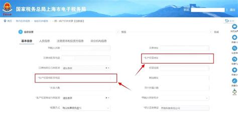 【实用】足不出户，企业银行账号变更怎么办？申税小微教你轻松搞定！