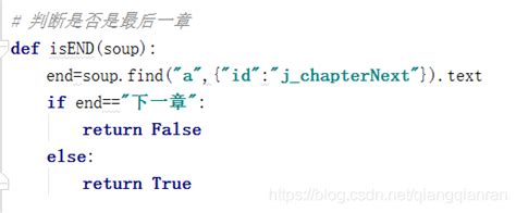 如何用Python爬虫爬取网页免费小说 - qiangqianran的博客 - CSDN博客