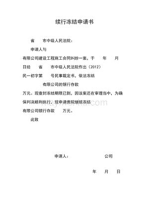 工资卡被冻结了，怎样申请生活保障-找法网