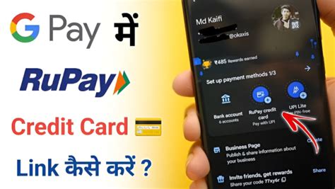 RuPay क्रेडिट कार्ड को Google Pay से जोड़कर करें आसान UPI पेमेंट, जानिए ...