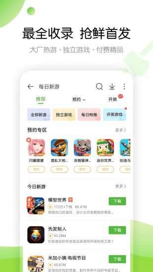 4399游戏盒(在线玩)app下载-4399游戏盒(在线玩)小游戏下载-战地2中文网