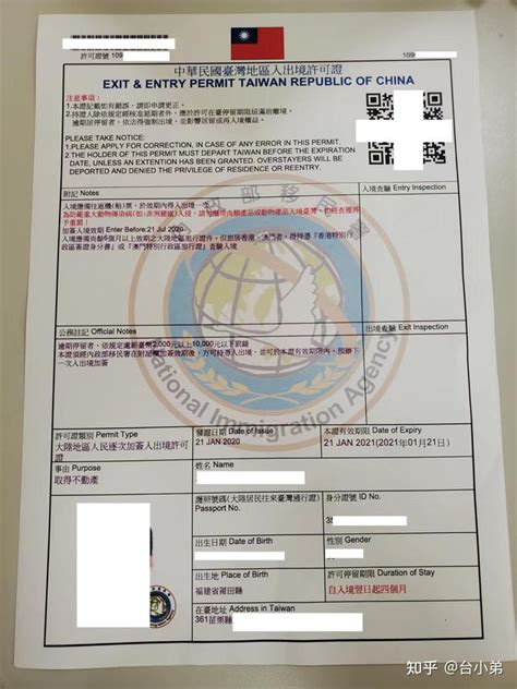 台湾商务履约签证之外其他入台许可证开放预测 附办理流程及资料 - 知乎