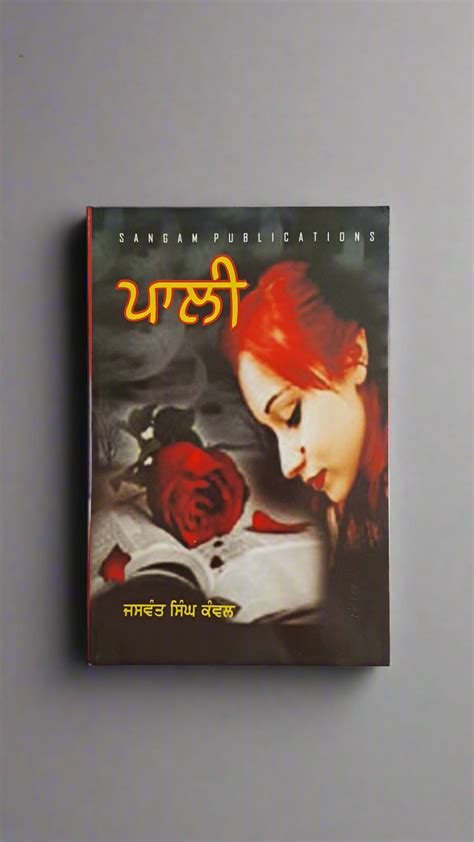 PALI / ਪਾਲੀ – KITAB HUT
