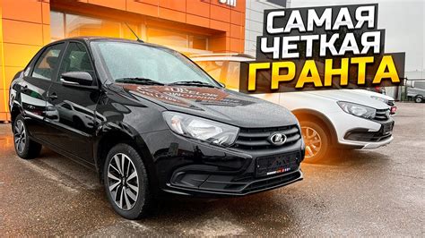 Ищете стильный белый седан? Ознакомьтесь с коллекцией Lada Granta Clubs