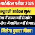 Jail Mulakat Online Apply 2025 – Jail E-Mulakat Registration, प्रक्रिया ...