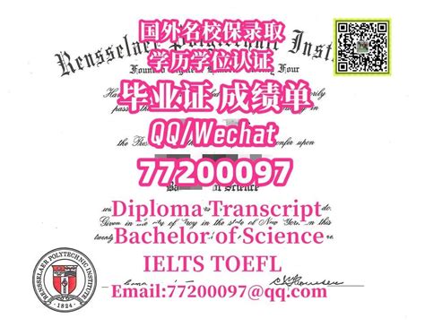 12.留学代考办#RPI毕业证书Q微77200097办理 #伦斯勒理工学院学位证,本科Rensselaer文凭，买RPI毕业证成绩单,有RPI ...