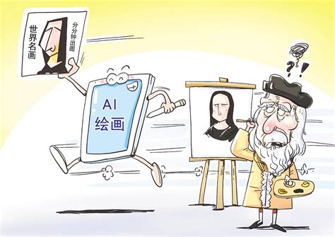 Ai 画 的图像结果