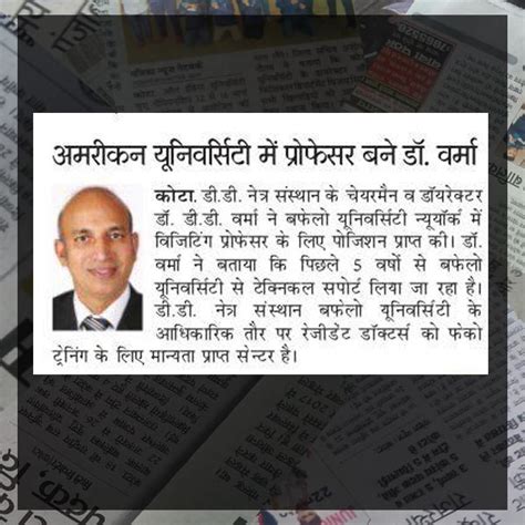 DD Eye Institute - One of the largest training institute in north india