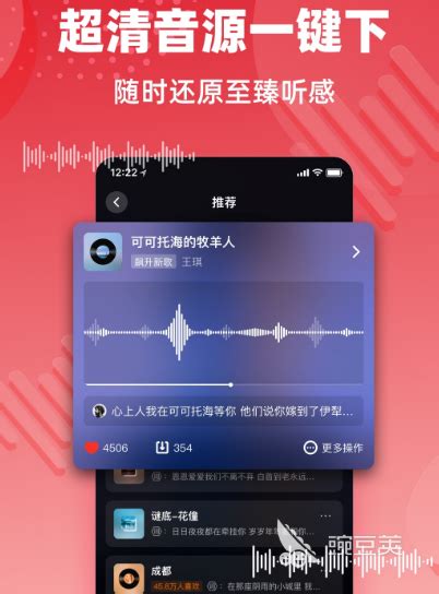 无损音乐免费下载app 好用的音乐下载软件大全推荐_豌豆荚