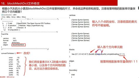 T3A Tutorial OpenFOAM 的图像结果