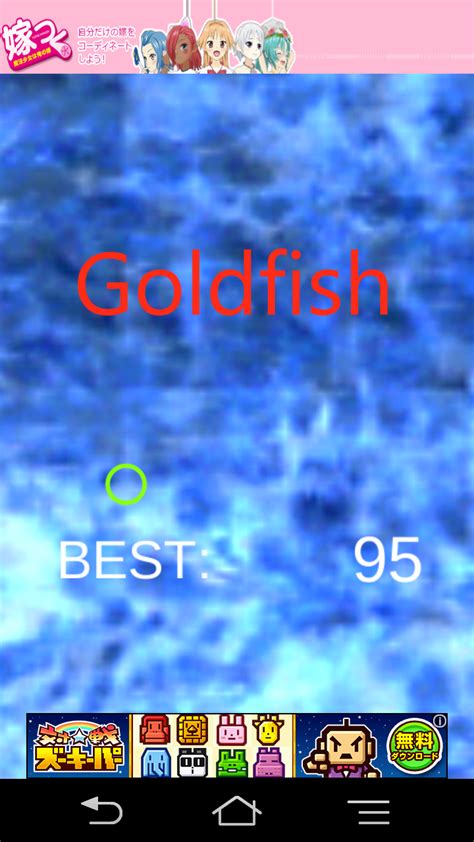 GoldfishR - App on Amazon Appstore