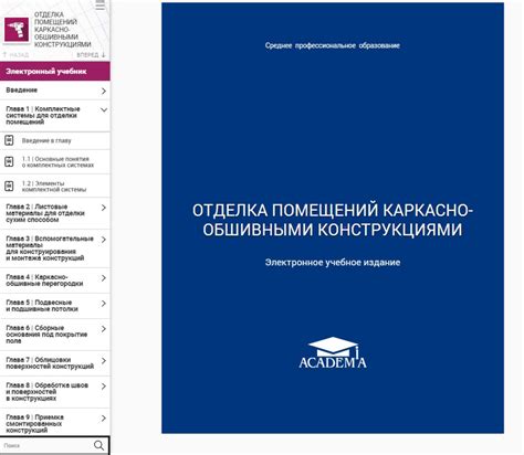 Академия-Медиа: Описание, Функции и Интерфейс – 2025