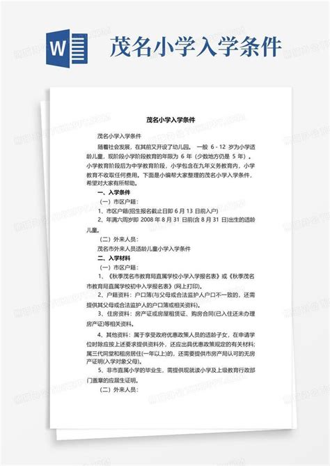 光明区小学一年级学位申请系统（家长端）入口- 深圳本地宝