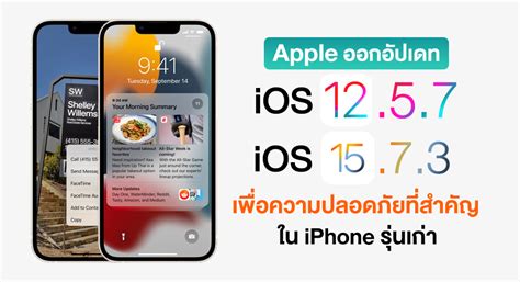 iOS 12.5.2 的图像结果