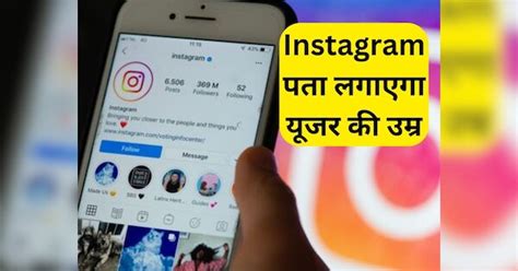 instagram bring ai adult classifier tool to identify user age | यूजर की ...