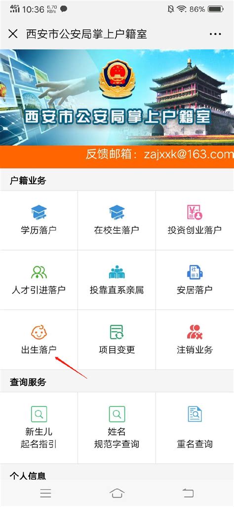 上海留学生落户办理（社区公共户）流程及心得全记录（2021-7） - 知乎