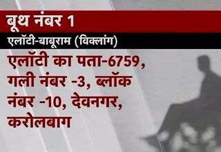 विकलांग PCO बूथ घोटालाः दिखा Dilli Aajtak की खबर का असर - Delhi Aaj Tak ...