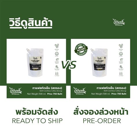 กาแฟสกัดเย็น: Cold Brew Coffee | LINE SHOPPING