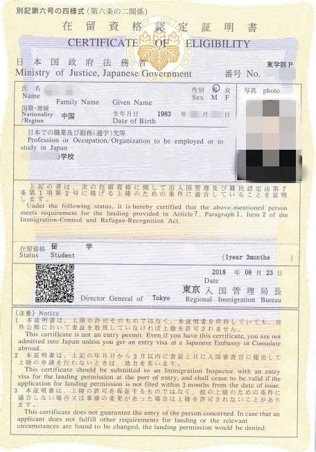 申请日本留学｜保证金证明到底是什么？ – 日本头条