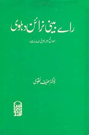 Buy Rai Beni Narayan Dehlavi (Sawaneh Aur Adabi Khidmat) Book Online at ...
