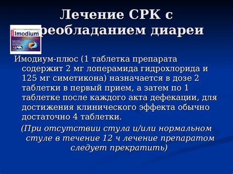 Синдром раздражённого кишечника - презентация онлайн