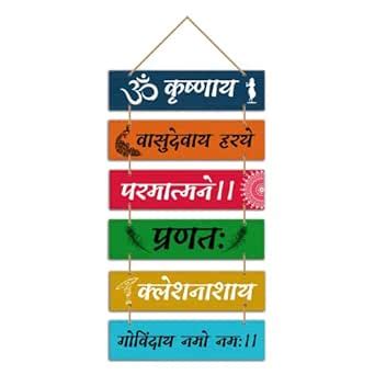 Parkota House Krishna Mantra Wall Hangings Home Decor Items For Living ...