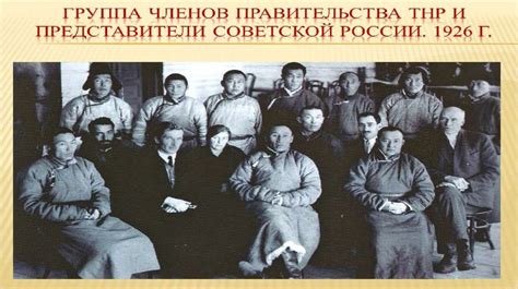 История Тувы к 100-летию ТНР - online presentation