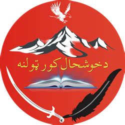 Online Books – Akorkhel Khattaknamah