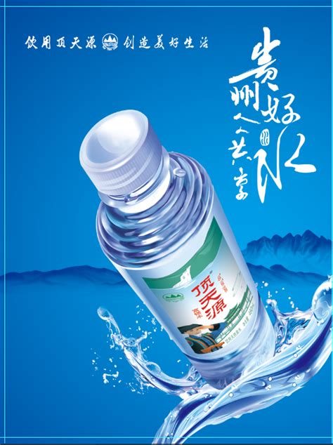 bottle – 多彩贵州水|山泉水|遵义桶装矿泉水厂