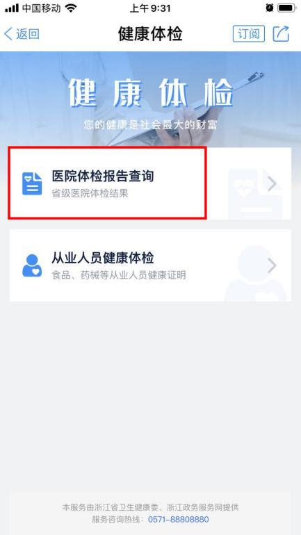 72_湘潭代办体检报告，因为专注，所以专业_广州阳鑫健康服务有限公司