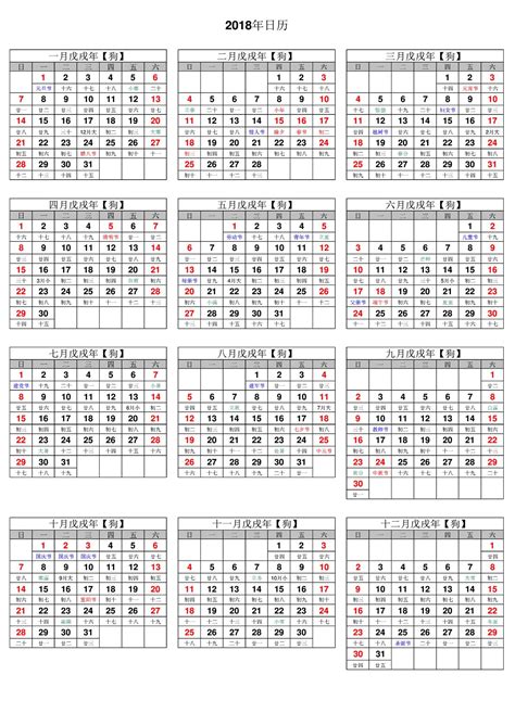 Excel / PDF 無料ダウンロード可能な2018年カレンダー | ひとりで.com