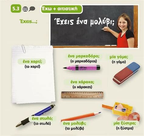 Greek Language Lesson Beginners 的图像结果