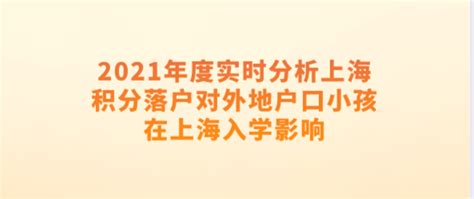 2019年入深户小孩上学随迁入户_家属随迁入户_落户一点通