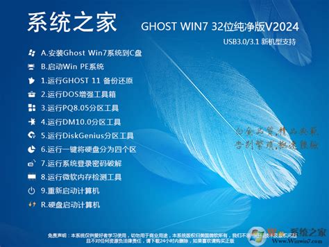 Ghost Win 7 Ultimate 2018 - Full Soft Không Cá Nhân Hóa