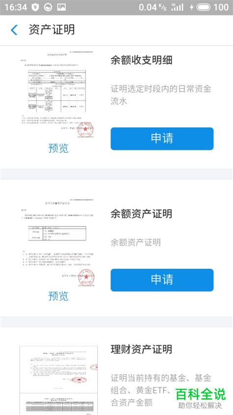 中国建设银行个人存款证明书_证书模板 【工图网】