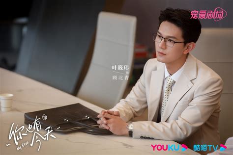 Me, Myself, Books and Movies : [First Look] My Boss / Ni Ye You Jin ...